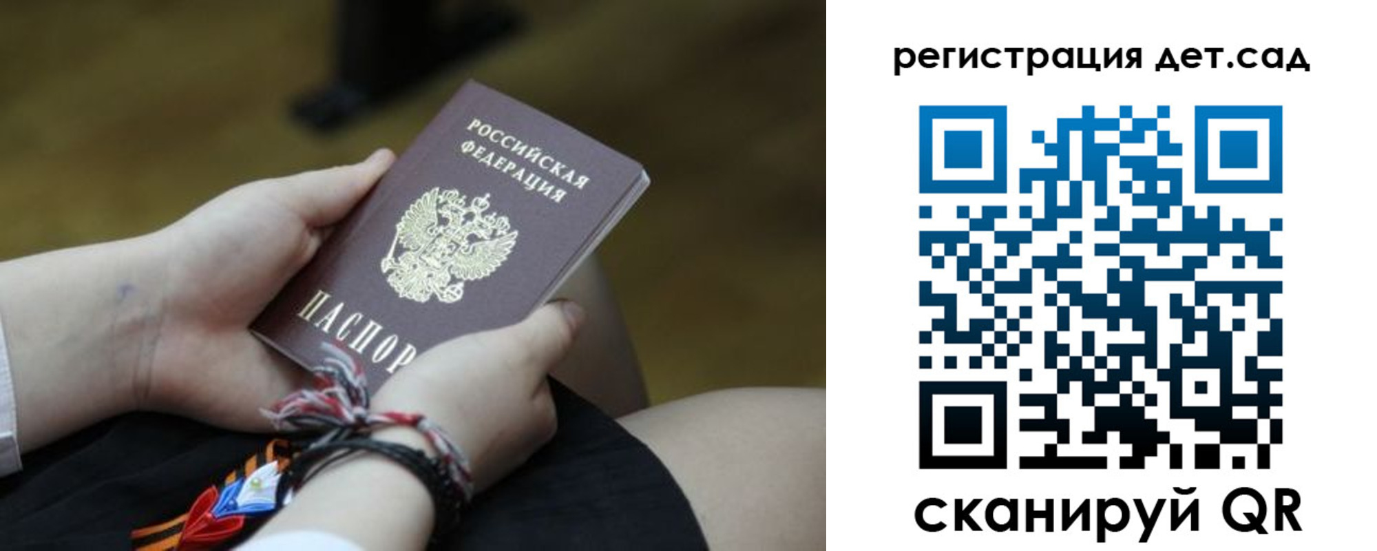 временная регистрация 2025 в Бердске